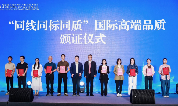 知识产权护航企业高质量出海 第七届知交会举办“三同”产品授牌仪式