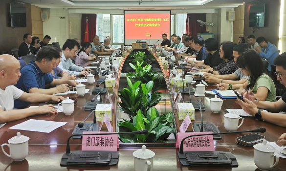 广东联合行业组织推进实施“三同”工程 助力企业内外一体化发展